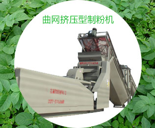 標(biāo)準(zhǔn)型淀粉生產(chǎn)線