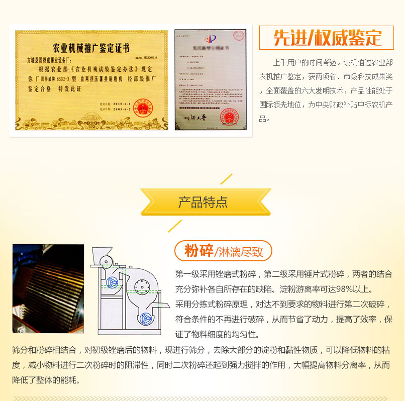 曲網擠壓型制粉機