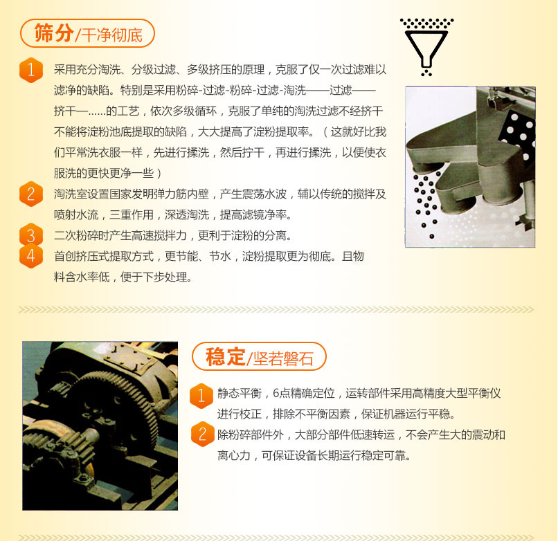 曲網擠壓型制粉機